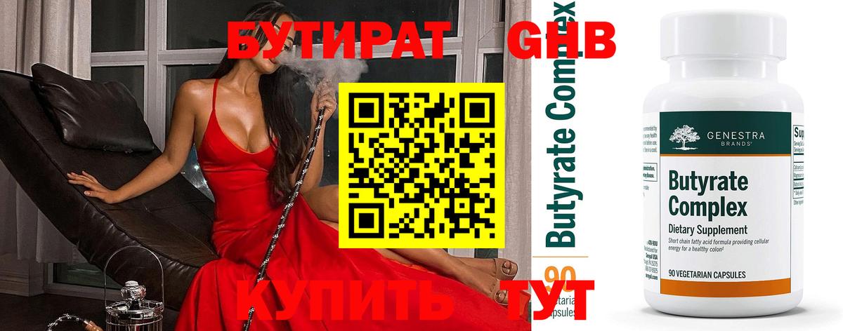 Бутират оксана  Вход с VPN  Красноармейск 