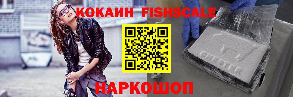 Кокаин VHQ Красноармейск