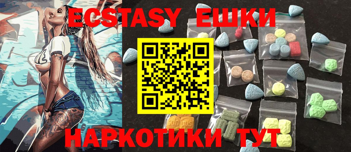 omg зеркало  Вход с VPN  Экстази  Красноармейск  Ecstasy mix 