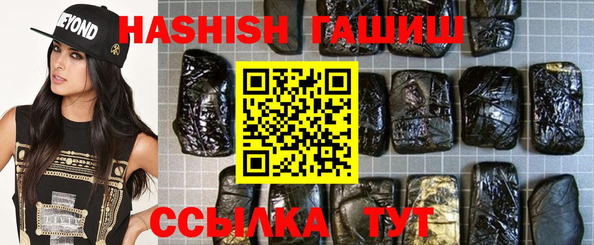 как найти наркотики  ГАШ убойный  ГАШ  Вход с VPN  Красноармейск 