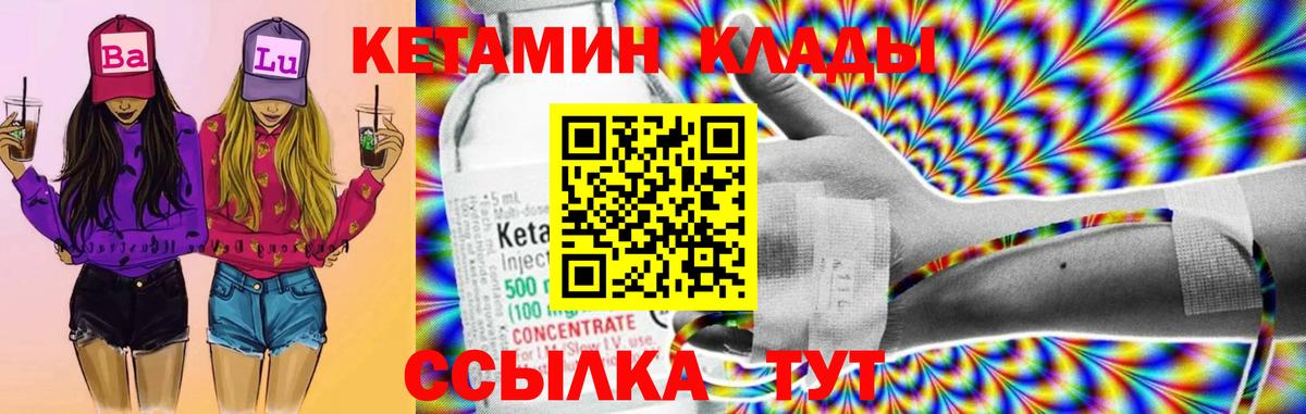 Кетамин ketamine  это официальный сайт  Кетамин ketamine  Красноармейск  Вход с VPN 