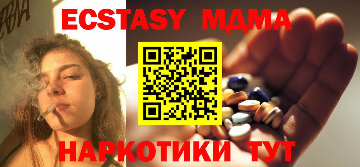 МДМА молли  МДМА crystal  MDMA  Красноармейск  Вход с VPN 