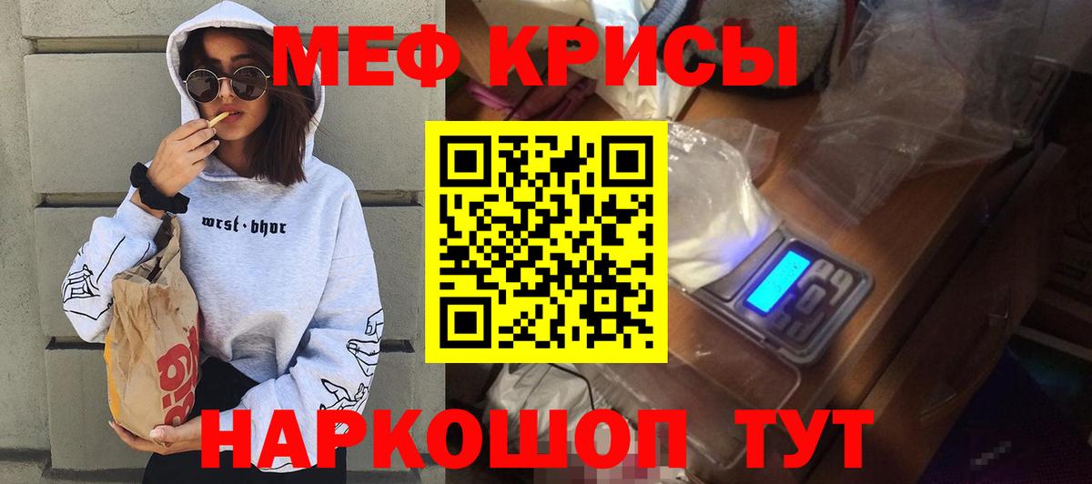 Красноармейск  Мефедрон мука  Вход с VPN  МЕФ  МЯУ-МЯУ mephedrone 