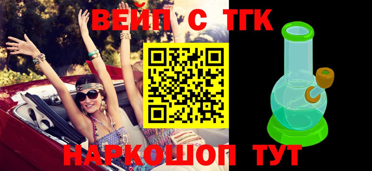Дистиллят ТГК жижа  Вход с VPN  Красноармейск 