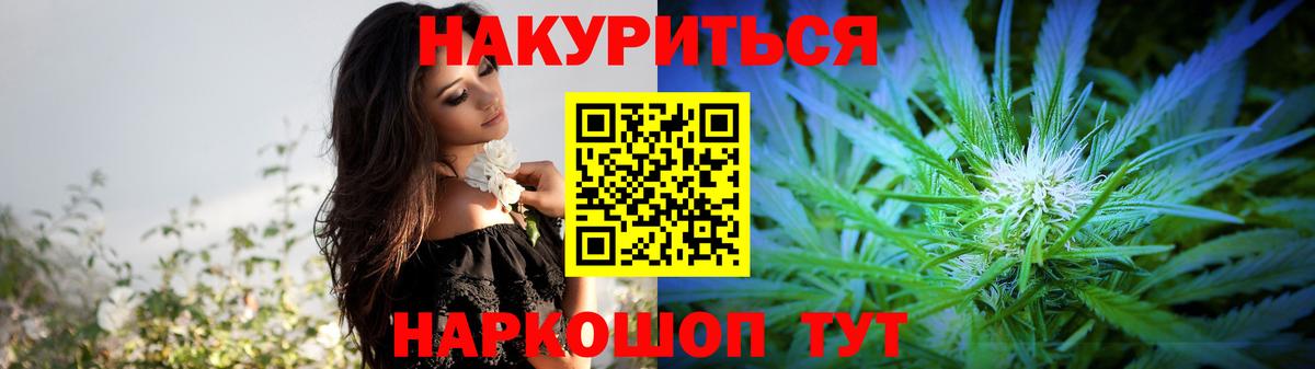 Каннабис THC 21%  Шишки марихуана индика  Бошки марихуана конопля  Вход с VPN  Каннабис MAZAR  Красноармейск 